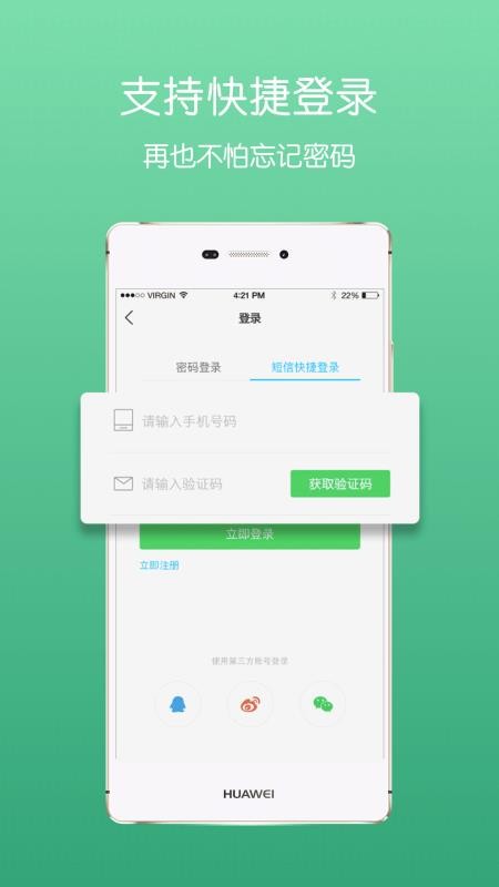 池州人网手机客户端v7.2.1(1)