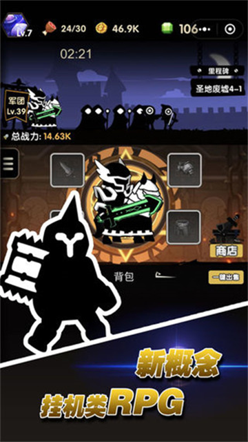 冲冲军团游戏v1.1.2(3)