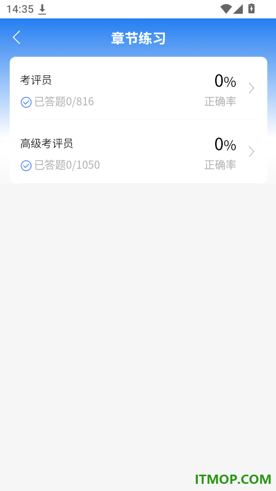 爱学习智慧平台最新版