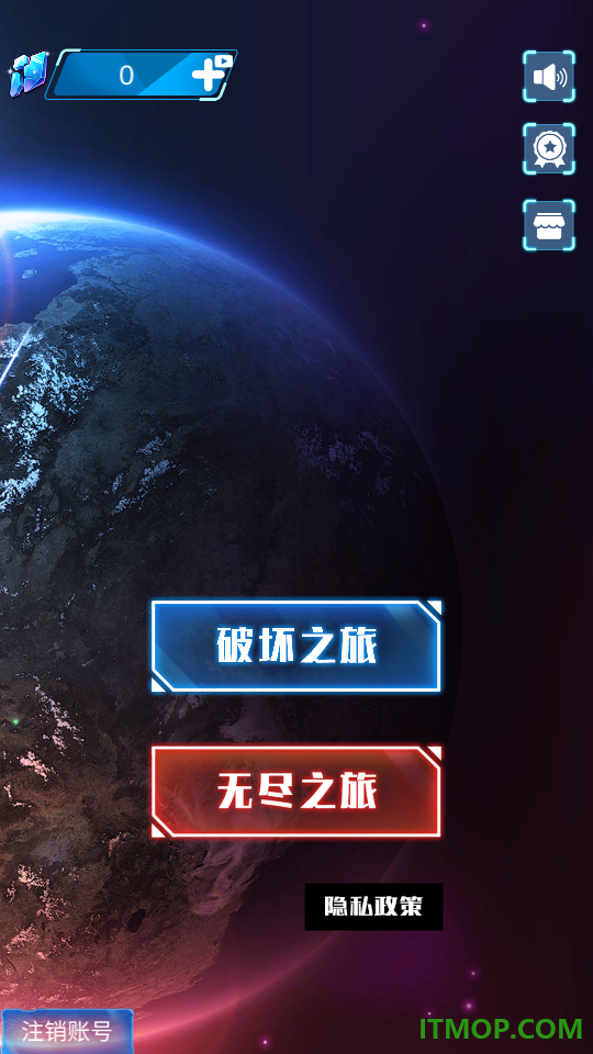 破坏星球模拟器游戏