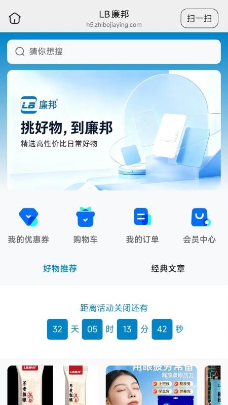LB廉邦官网版v26.09.01 3