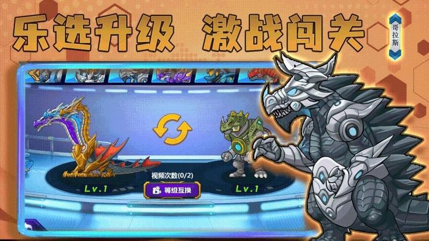 掠食成长模拟器游戏v8.0.0(5)