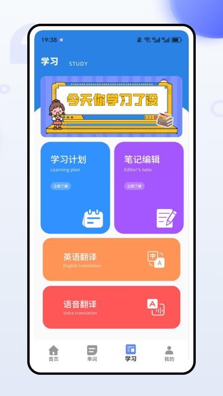 英语单词听写手机版v1.0.2(2)