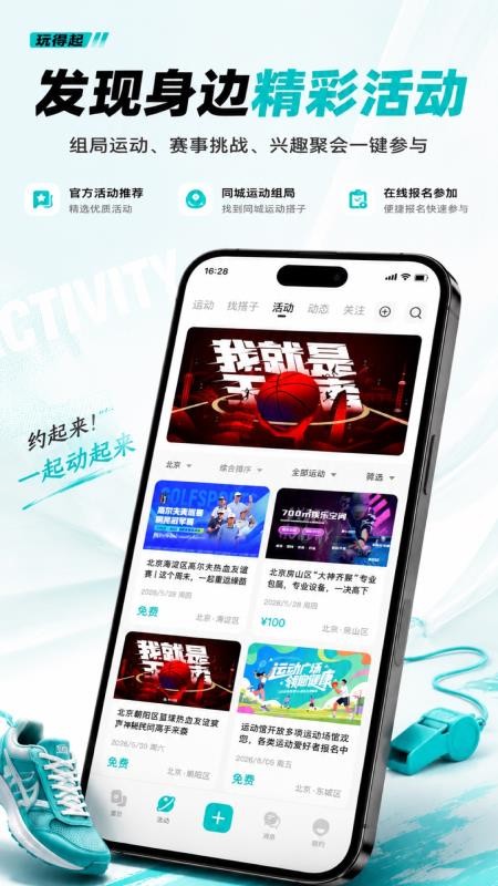 玩得起官方版v1.0.2.8(4)