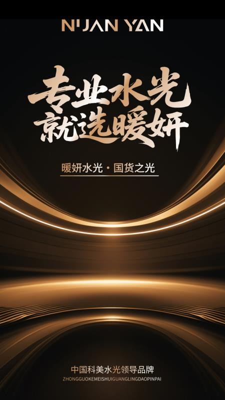 暖妍手机版v1.0.9(3)