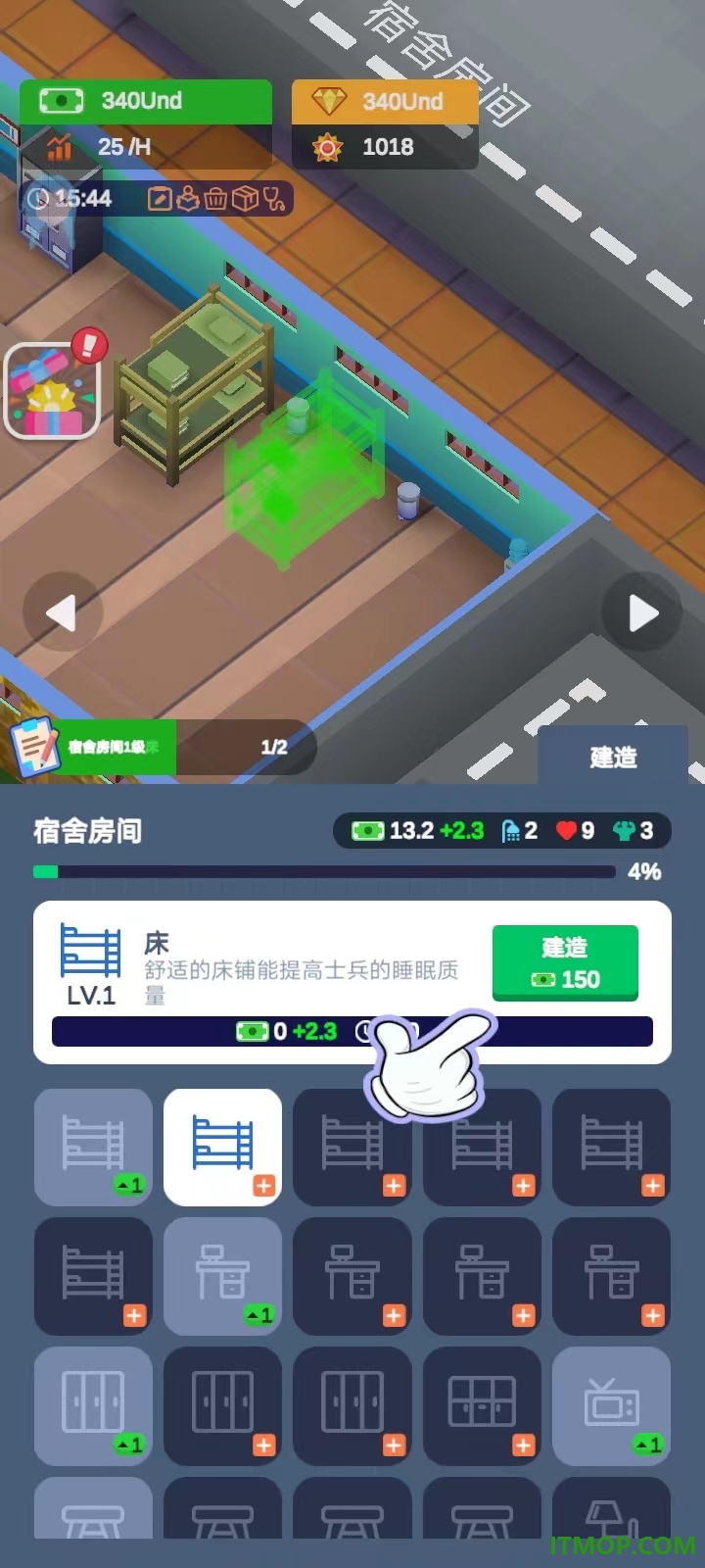 军校大亨游戏