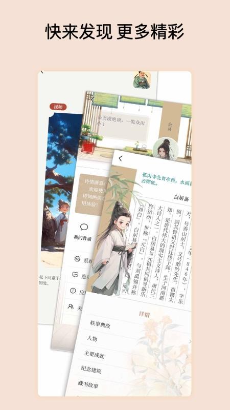 诗情画意免费版v1.1.2(1)