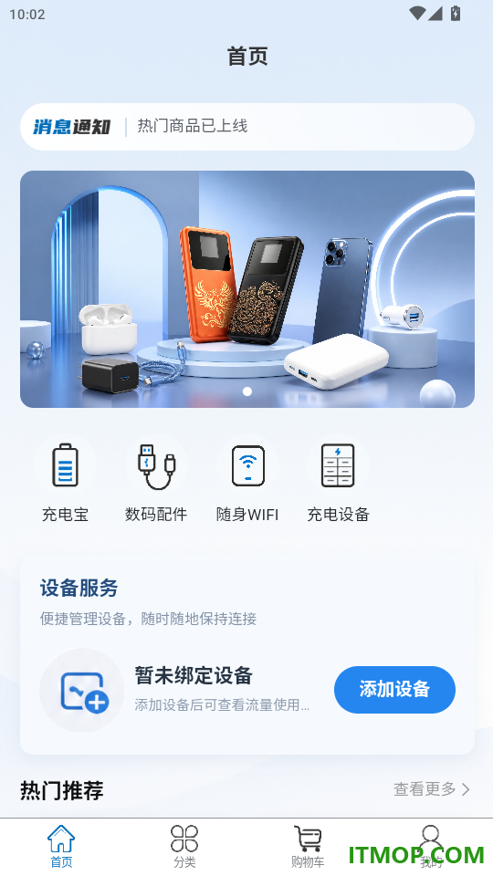 暖暖商城官方版