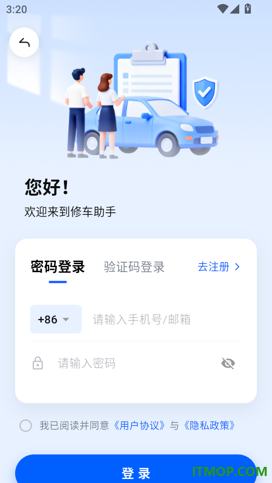 修车助手app