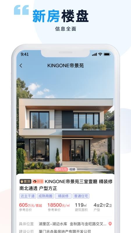 便捷房源信息发布系统官方版v1.1.22(2)