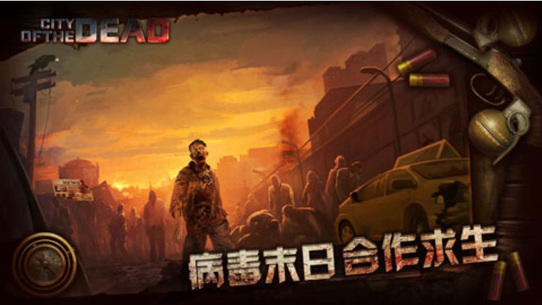 丧尸之城游戏v1.0(5)