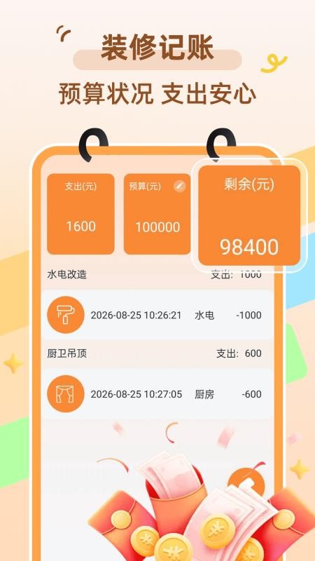 同城租房直租手机版v1.0.0(5)