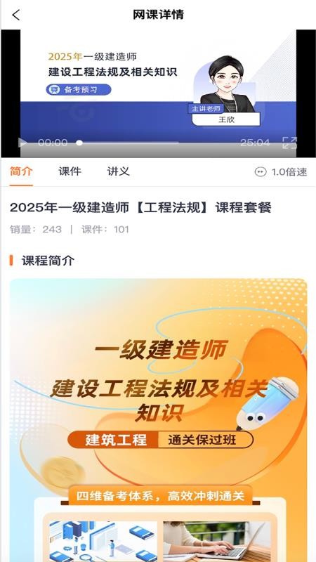 翼胜欣学最新版v7.4.3(1)