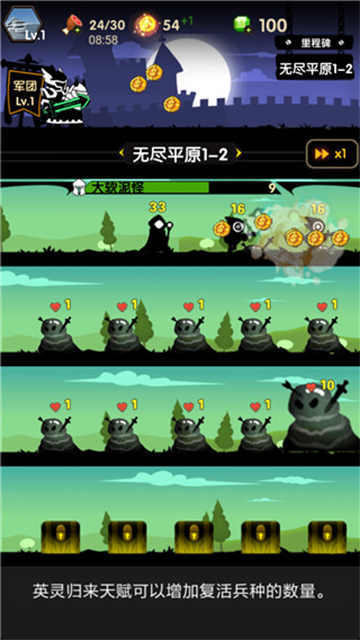 冲冲军团游戏v1.1.2(2)