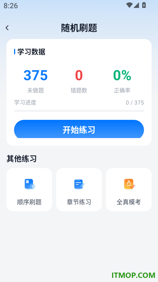 无人机航拍智学app