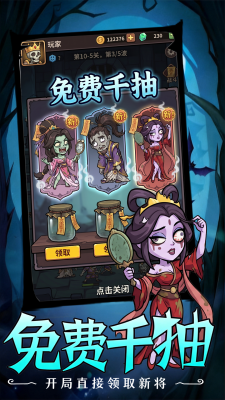 乱世名将手游v1.0 2