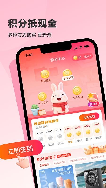 多物优选最新版v1.1.0(1)