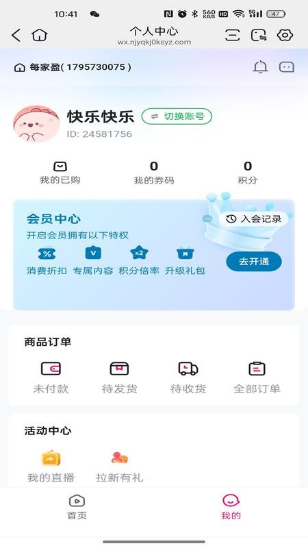每家盈官网版v26.09.01 4