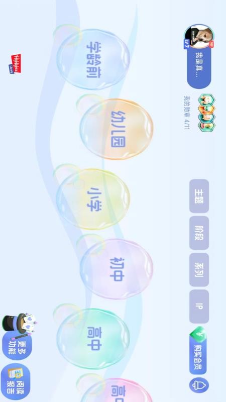 Highlights Library免费版v1.3(4)