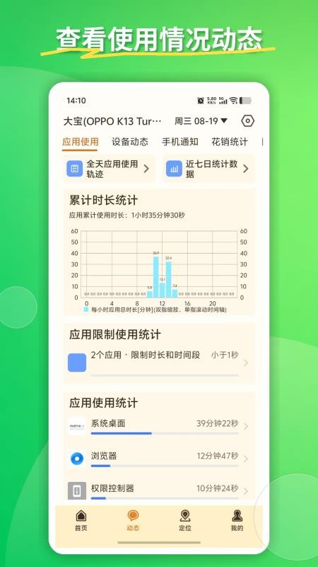 家长守护家长端最新版vJzsh_26090101_Hw 2