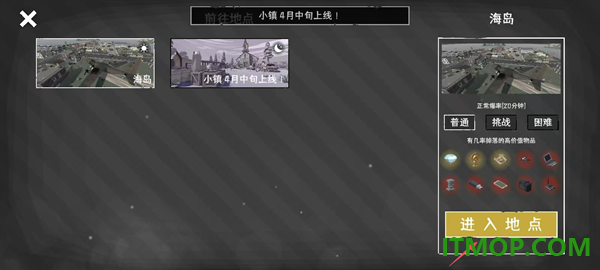 末日营地游戏