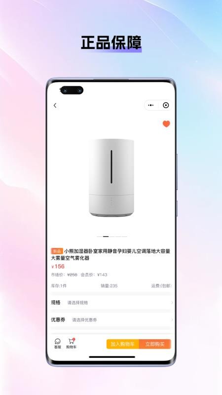 源商汇海商城免费版appv1.1.3(1)