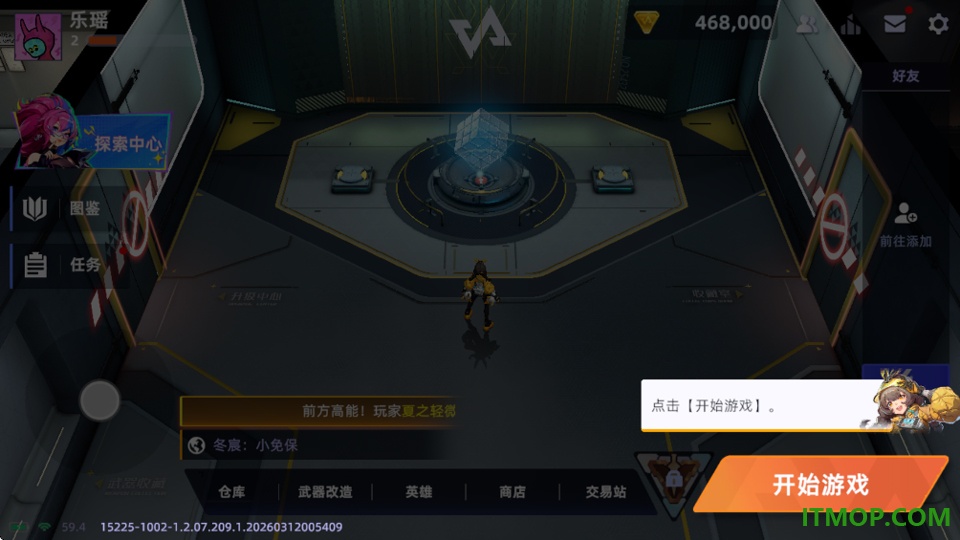 头号禁区手游