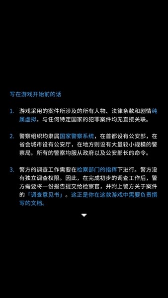 律法之地游戏v1.2 1