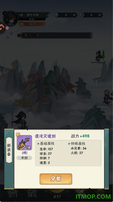 仙逆:本尊游戏