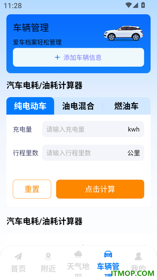 实景实时导航app