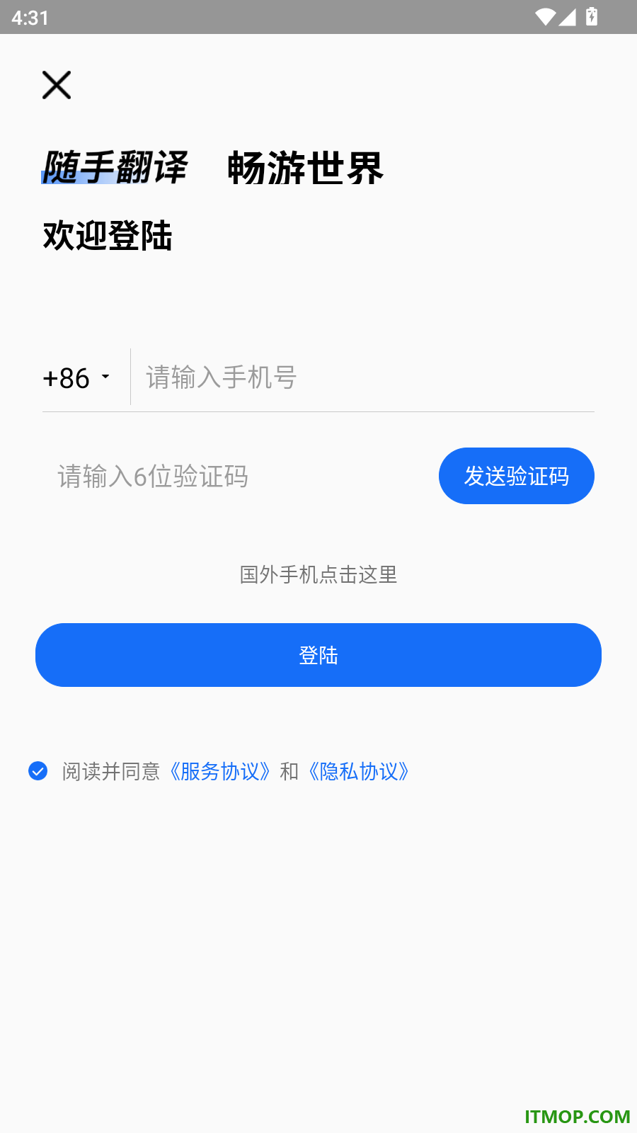 安卓翻译官官版网
