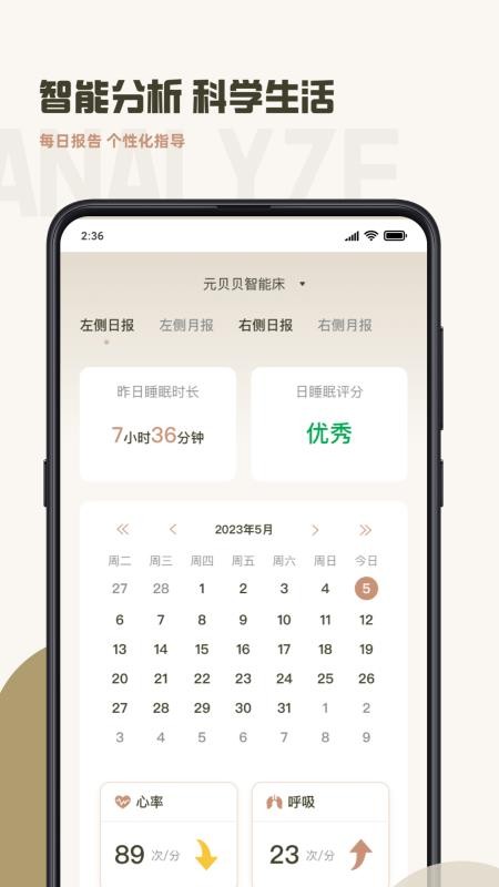 元贝壳育儿软件v3.4.7(3)