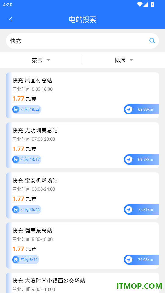 充电在手免费版app