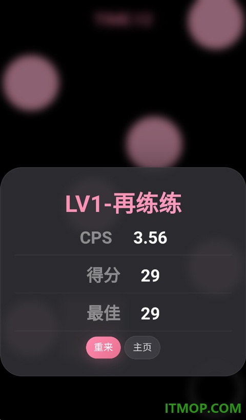 oshit!音游
