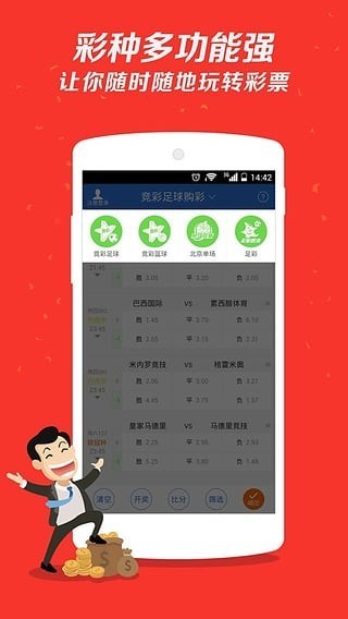正版彩75最新版v5.6.5 4