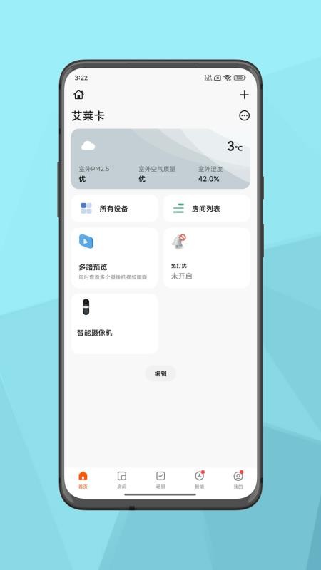 IT Life手机版v1.0.1(5)
