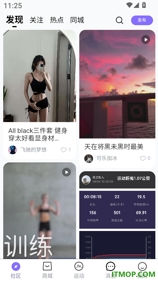 嗨跑圈最新版