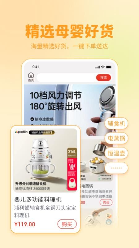 plodon官方版v1.0.5(2)