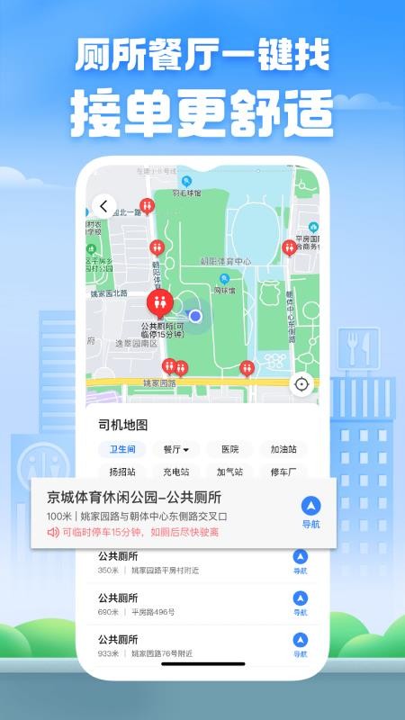 好的出租联盟平台v7.10.3.0003(1)