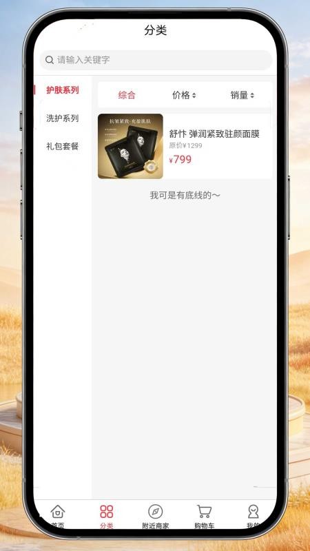 舒忭官网版v3.2.0(3)
