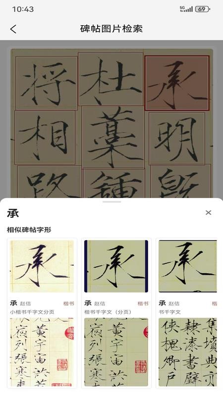 墨华书法最新版v1.3.1 1