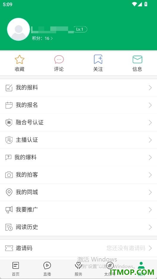爱太白官网版