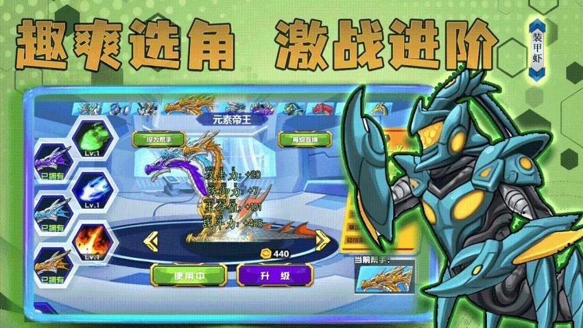 掠食成长模拟器游戏v8.0.0(1)