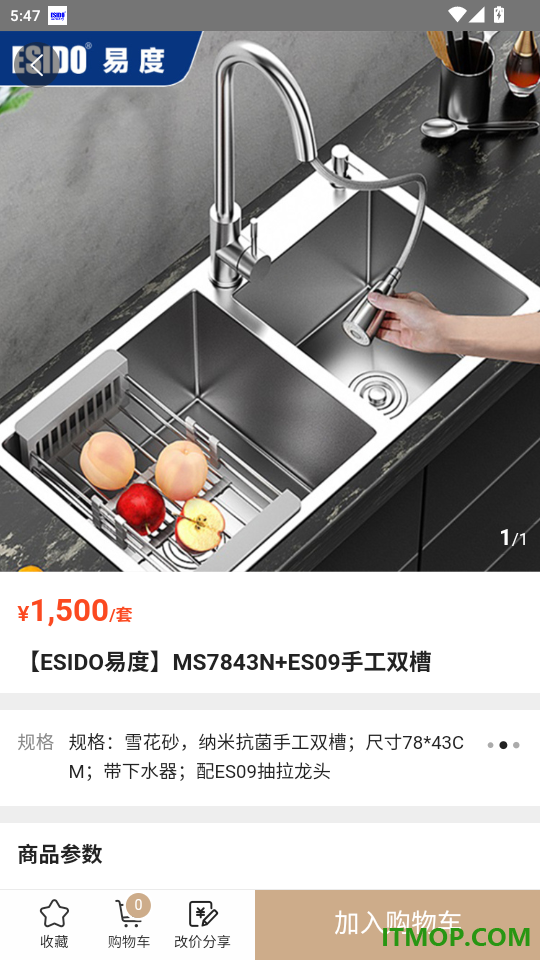 易度家居建材官方版APP