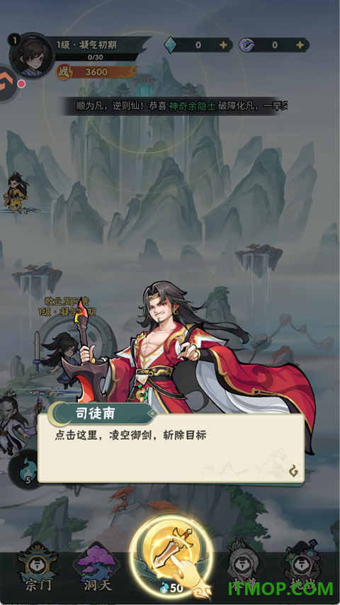 仙逆:本尊游戏