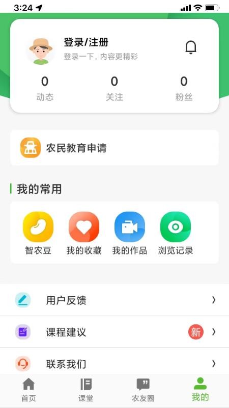 齐鲁乡村网络学院官网版v1.0.9.1 1