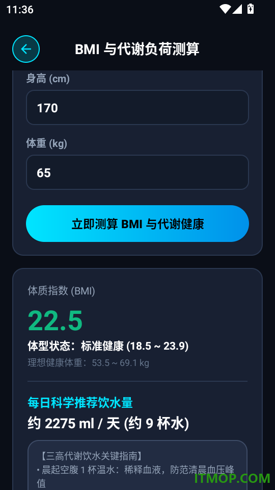 免费血压血糖专家最新版