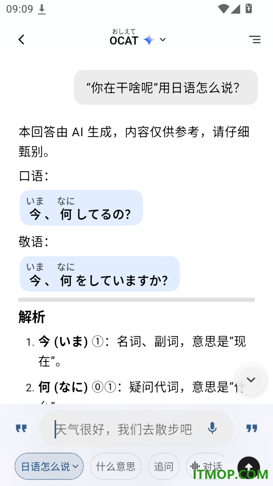 OCAT客户端