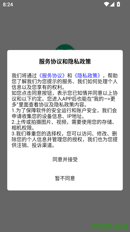 准橙教师考试官方版