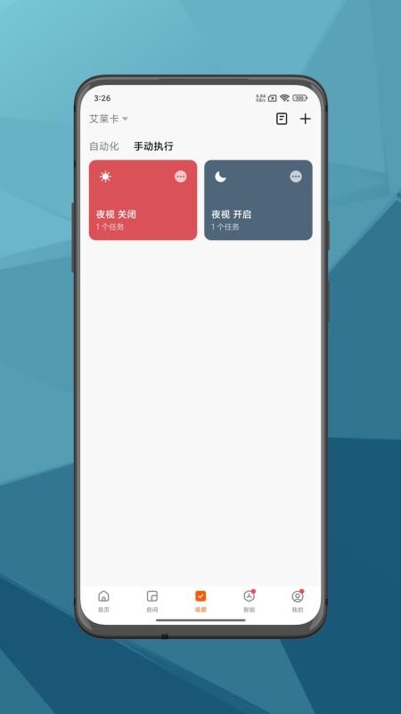 IT Life手机版v1.0.1(2)